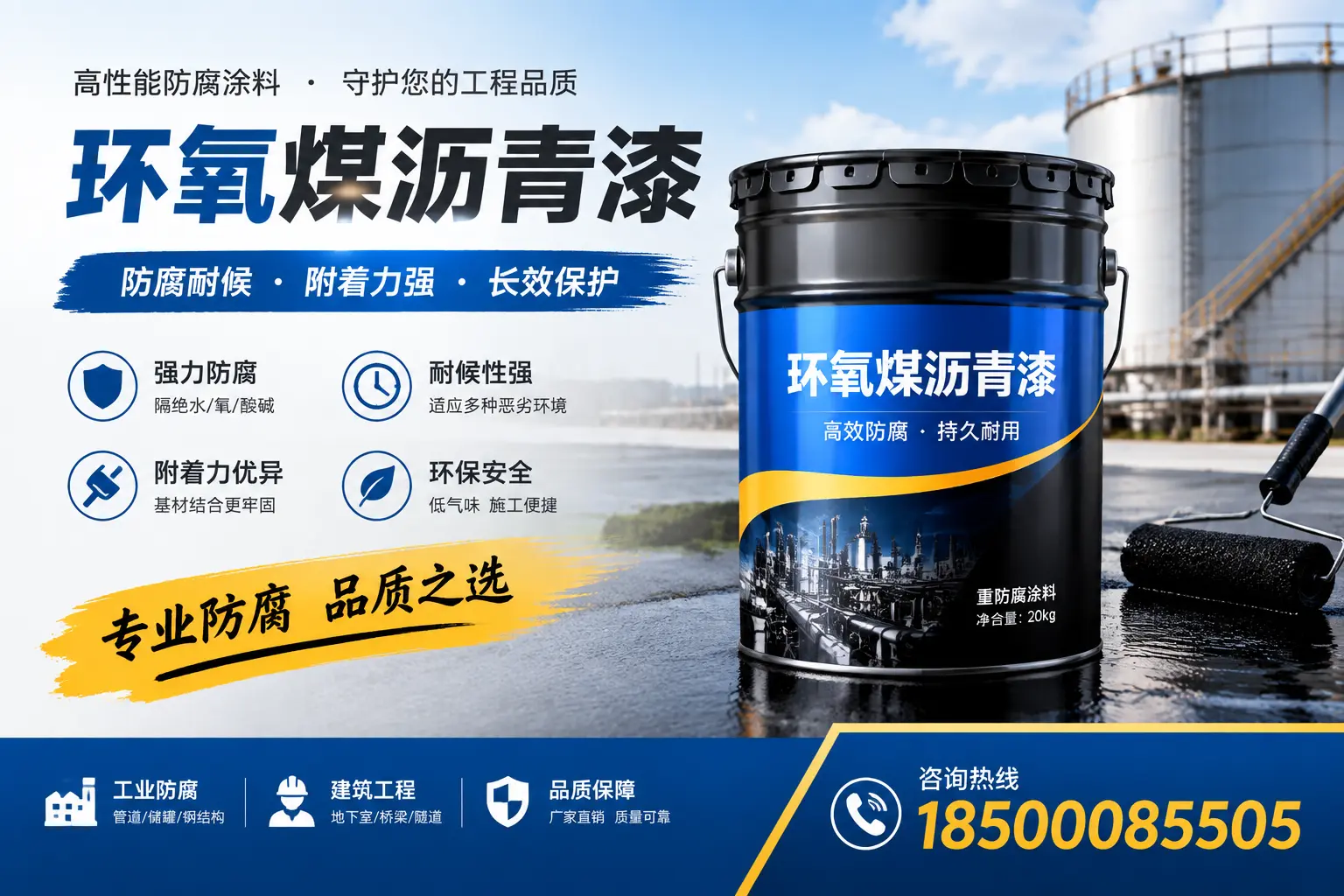 如何选择适合的环氧煤沥青漆?南阳市场选型指南