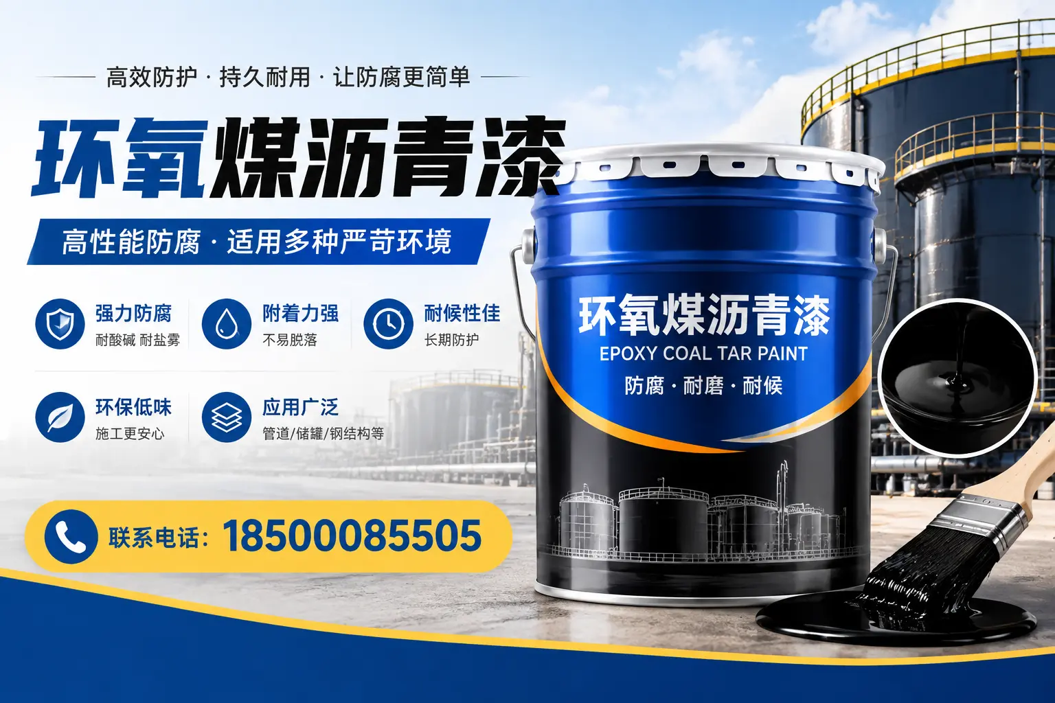环氧煤沥青漆的环保性分析,南阳企业的选择依据